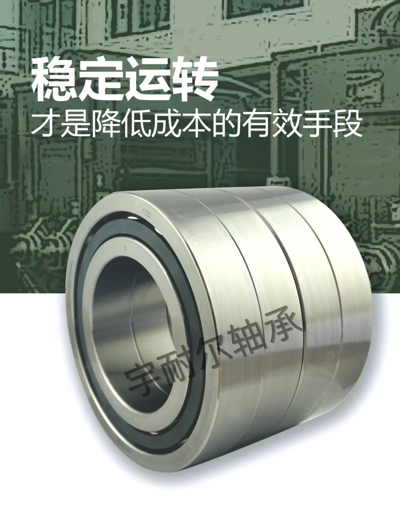 新乡丝杠轴承